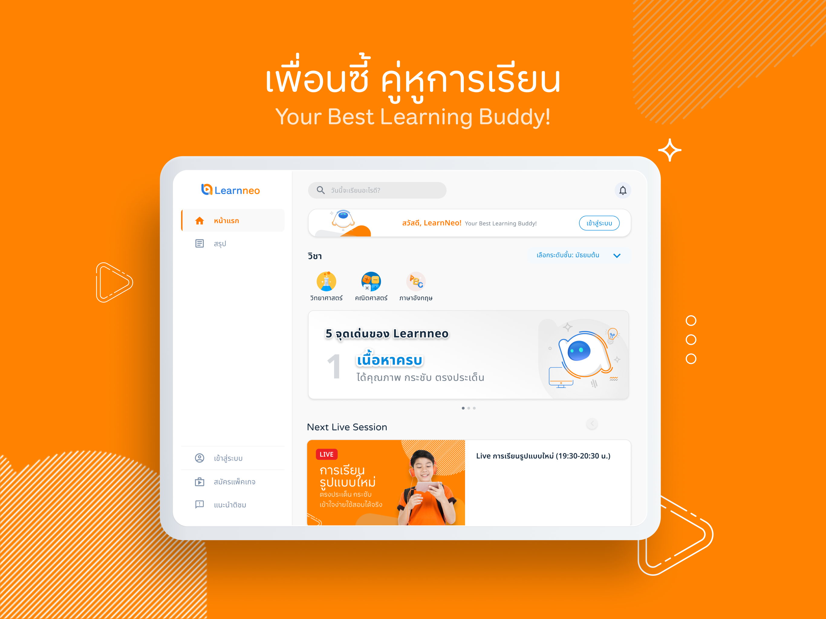 Learnneo Application Project